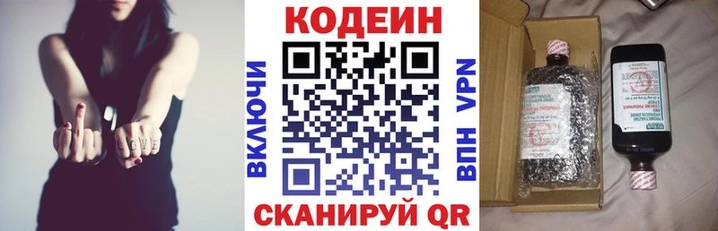 Кодеиновый сироп Lean напиток Lean (лин)  Липки 