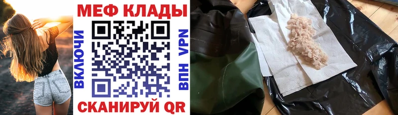 МЯУ-МЯУ 4 MMC  купить наркотик  Липки 