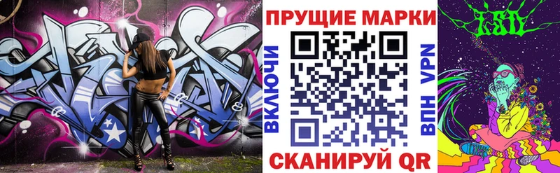 Марки N-bome 1,8мг  купить наркотик  Липки 